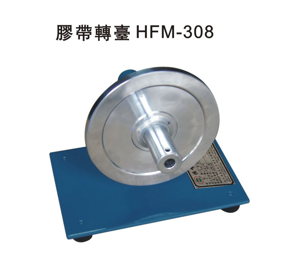 胶布机 HFM-308