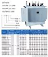 定做S9-30/10配电变压器