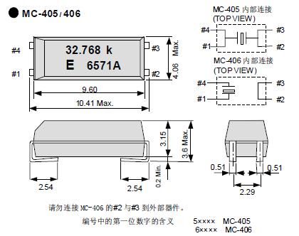 原装SMD晶振、MC-306晶振、正品爱普生晶振