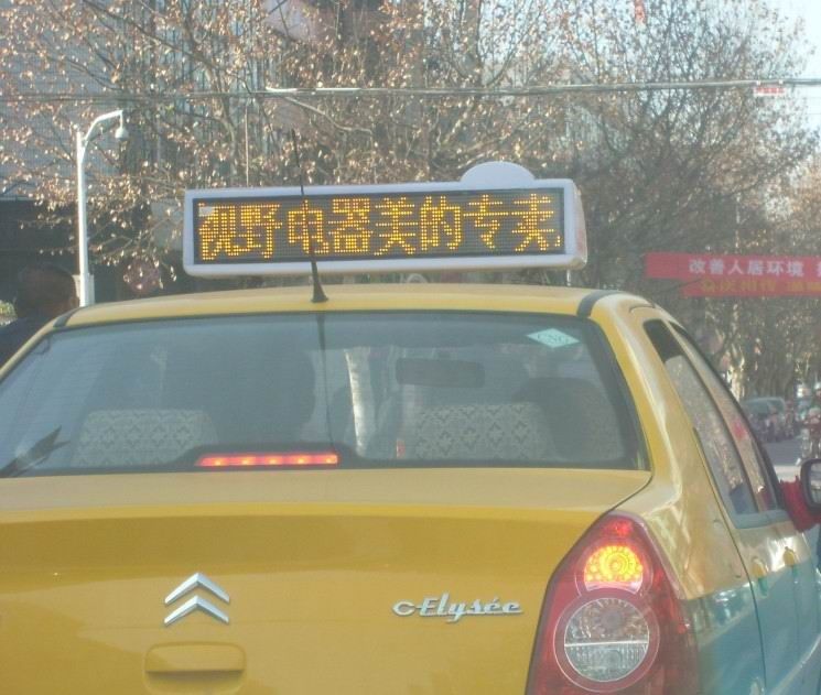 出租车顶灯广告屏