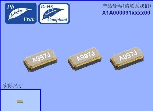 爱普生晶振，FC-13A晶振，贴片晶振，石英晶振
